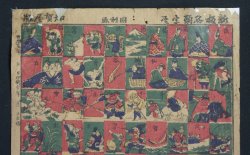 Omocha-e print 1893