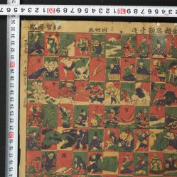 Omocha-e print 1893