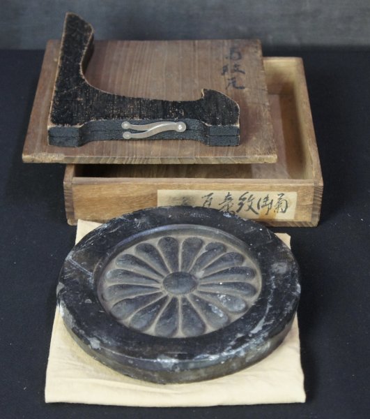 Kikumon Kawara 1503