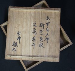 Kikumon Kawara 1503