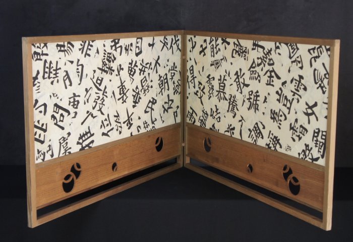 Wabisabi Kanji 1970