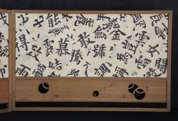 Wabisabi Kanji 1970