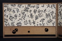 Wabisabi Kanji 1970