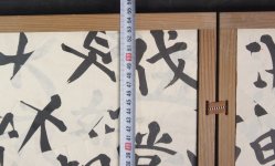 Wabisabi Kanji 1970