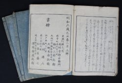 Ikebana Edo book 1770