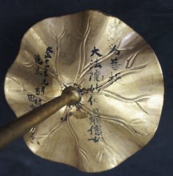 Hasu temple lotus 1923