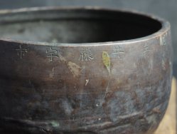 Fuji Zen bell 1800