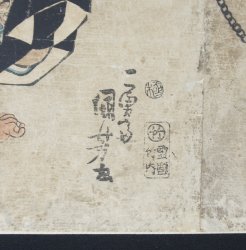 Ichiyusai Kuniyoshi 1850