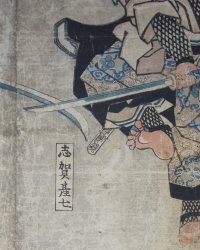 Ichiyusai Kuniyoshi 1850