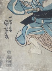 Ichiyusai Kuniyoshi 1850
