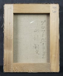 Toshio Yamakawa  1970 Japan art