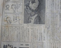 Toshio Yamakawa  1970 Japan art