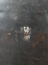 Bell 1950 chanting tool