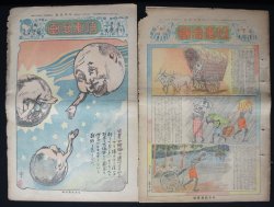 Jiji Manga 1910