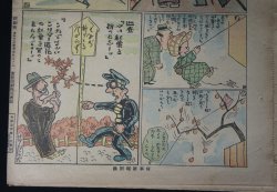 Jiji Manga 1910