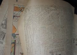 Jiji Manga 1910