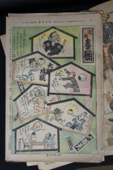 Jiji Manga 1910