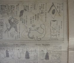 Jiji Manga 1910