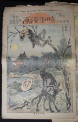 Jiji Manga 1910