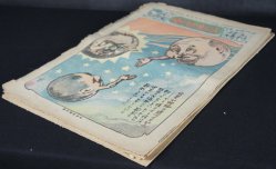 Jiji Manga 1910