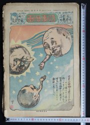 Jiji Manga 1910