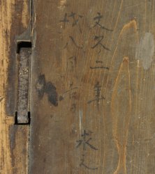 Edo Mizuya Dansu 1862