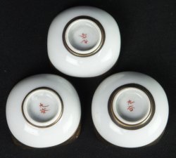 Sakazuki Kutani 1900 Sake