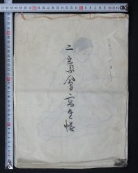 Bijin-e woman 1916