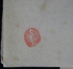 Japan floral sketch 1910 