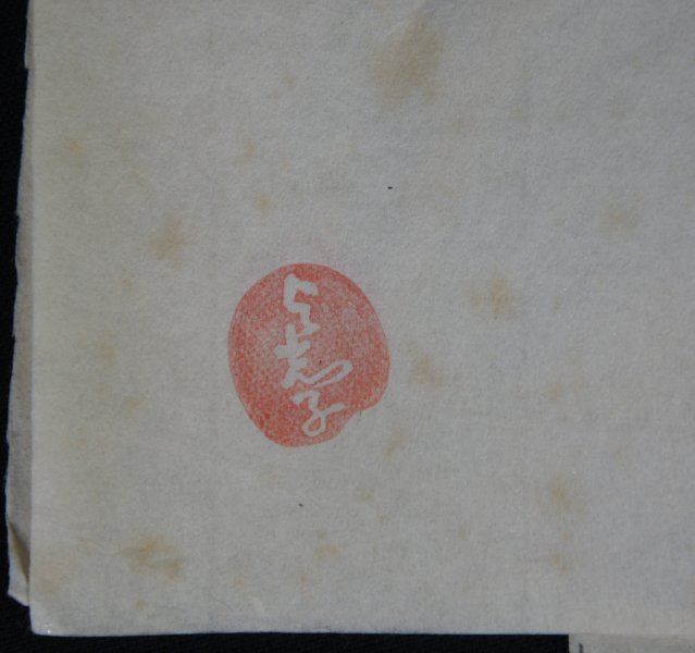 Japan floral sketch 1910 
