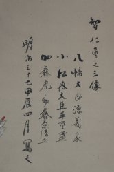 Samurai 3 Bushi 1905