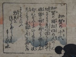 Haiku girl 1840