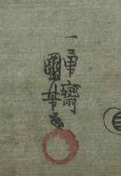 Haiku girl 1840