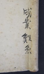 Koinobori allegory 1860