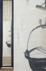 Nabe Haiku 1760
