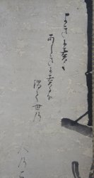 Nabe Haiku 1760