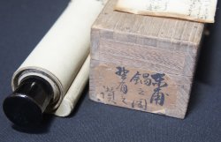 Nabe Haiku 1760