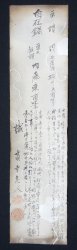 Nabe Haiku 1760