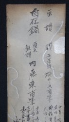 Nabe Haiku 1760