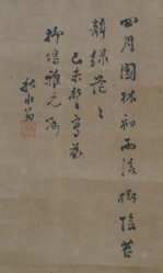 April landscape scroll 1880