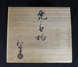 Kabuto Koro 1970 Wada