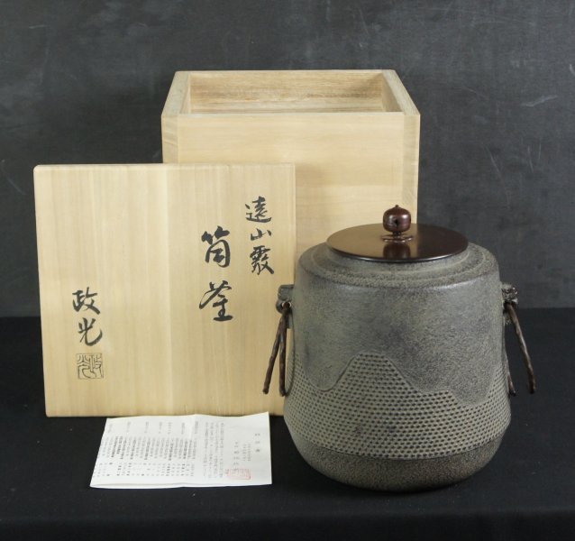 Kikuchi Masa Chagama 1980