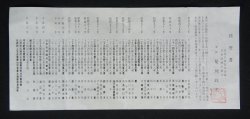 Kikuchi Masa Chagama 1980