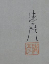 Bijinga full Kimono 1980