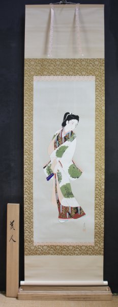Bijinga Kimono beauty 1980