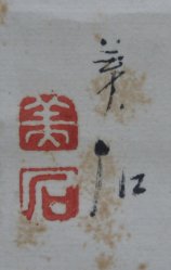 The sleepy Neko 1900 Sumi-e