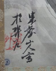 Thunder Dragon 1800 Shousui