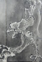 Thunder Dragon 1800 Shousui