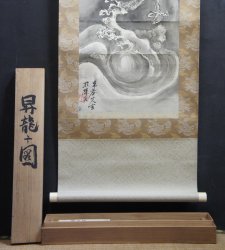 Thunder Dragon 1800 Shousui