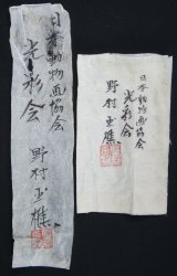 Thunder Dragon 1800 Shousui